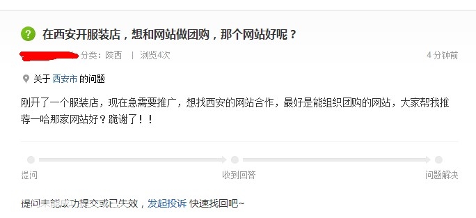 西安百度,尼玛就是个奇葩,捞仔提问两个问题都