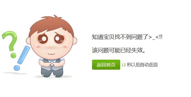 西安百度,尼玛就是个奇葩,捞仔提问两个问题都