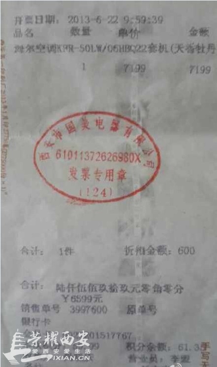 国美买了海尔空调质量问题,都是踢皮球,到现在