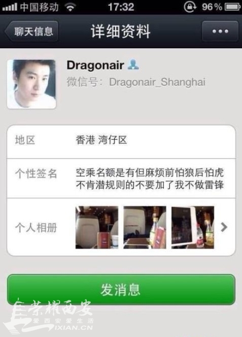 曝<em>航空公司空姐</em>内部<em>招聘</em>黑幕 肯睡就能飞-朝闻