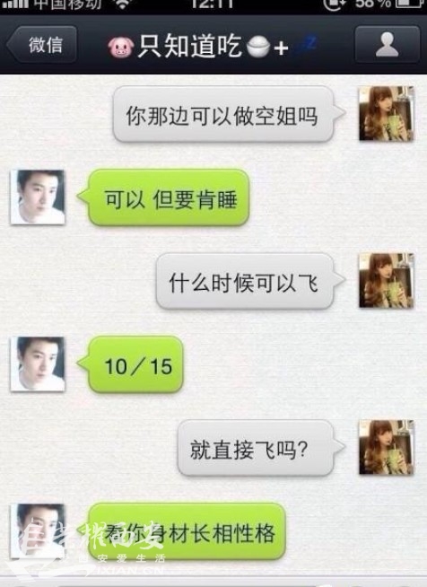 曝<em>航空公司空姐</em>内部<em>招聘</em>黑幕 肯睡就能飞-朝闻