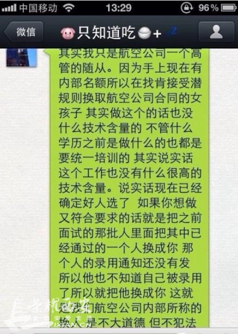 曝<em>航空公司空姐</em>内部<em>招聘</em>黑幕 肯睡就能飞-朝闻