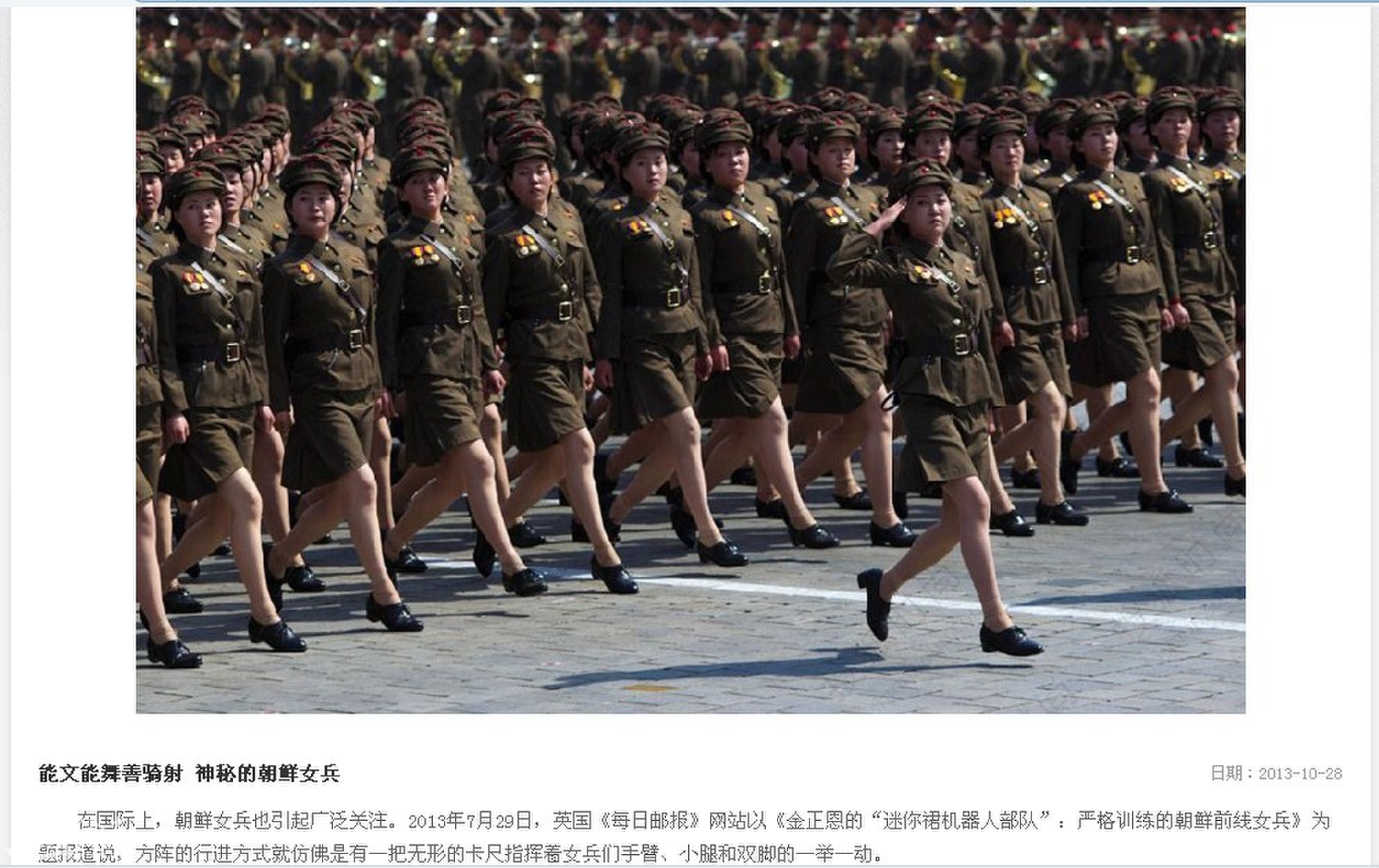 能文能舞善骑射 神秘的<em>朝鲜美丽女兵</em>-影音娱乐