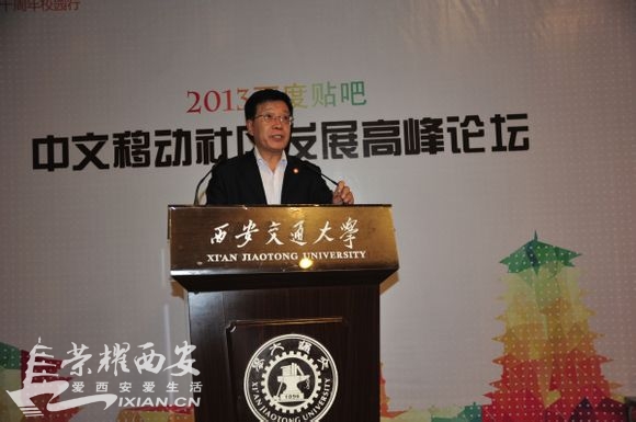 彪悍青春 炫在西安 百度贴吧十周年校园行-西安