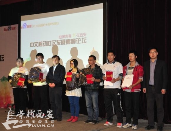彪悍青春 炫在西安 百度贴吧十周年校园行-西安