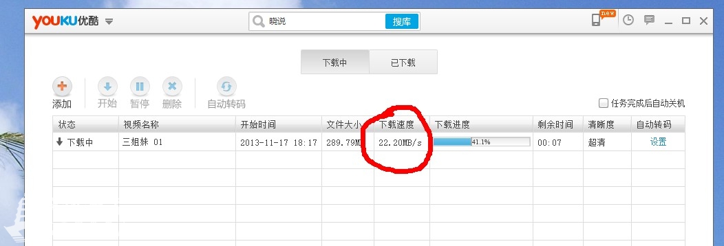 我的移动铁通宽带下载都这速度了-古城杂谈|荣