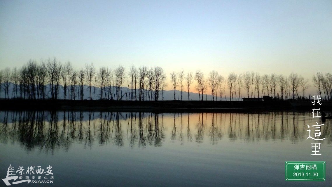 夕阳 倒影(我美丽的家乡-沣河 仪祉湖)-西安拍客