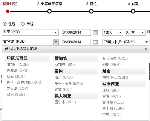 老头广播西安-吉隆坡首航正式开售,价格很好,有