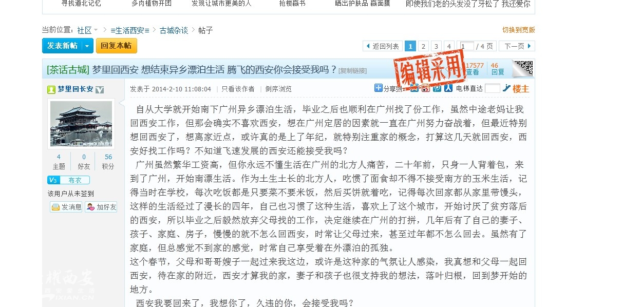 收入证明_西安白领收入