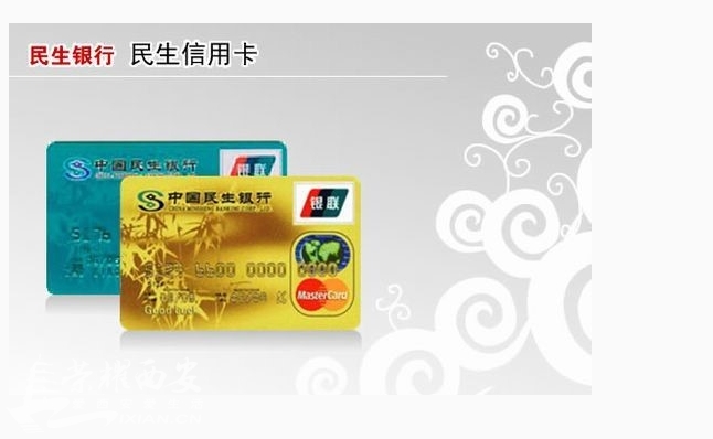 中国各大银行卡的优缺点以及收费情况,别让花