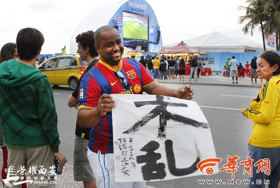 陕西话挺进世界杯 西班牙球迷很木乱-朝闻天