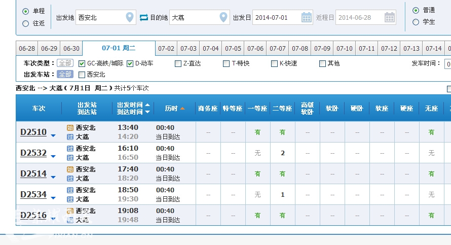 今天12306可预订大西高铁票-西安交通|荣耀西