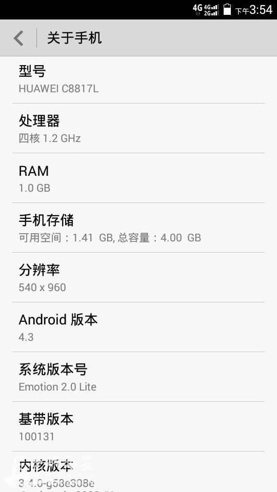 荣耀西安实测电信4G手机华为C8817L 抢先体