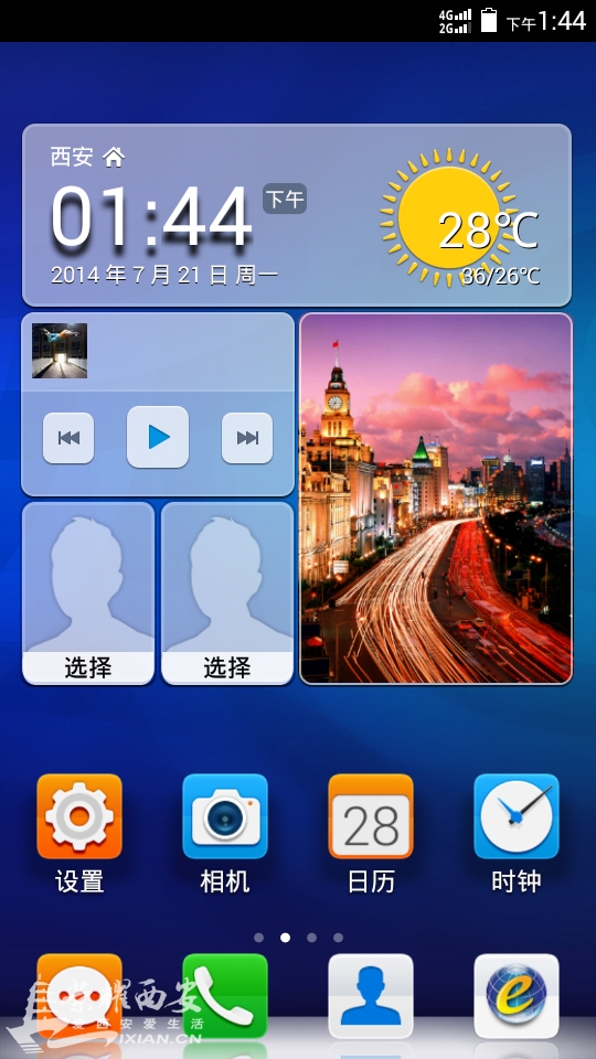 荣耀西安实测电信4G手机华为C8817L 抢先体