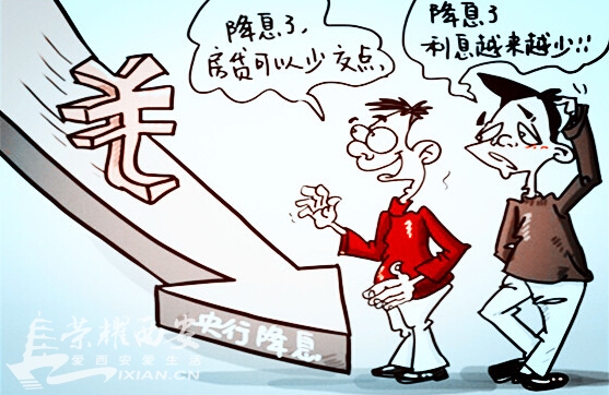 央行降息房奴20年可省一部车 西安房价蠢蠢欲