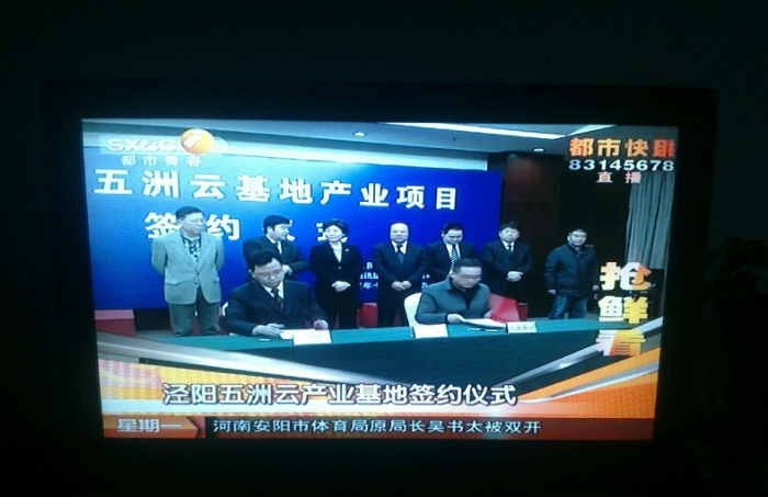 五洲集团泾阳产业基地-城市发展|荣耀西安网|西