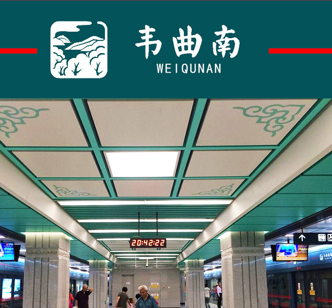 西安文化的缩影——西安地铁站牌标识和设计（二号线）