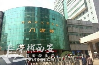 陕西省人民医院微信挂号全教程!不用排队?别开