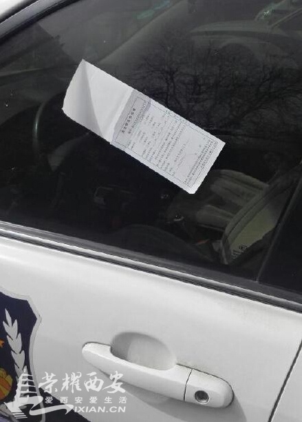 在西安看见交警给警车贴条。大义灭亲啊!
