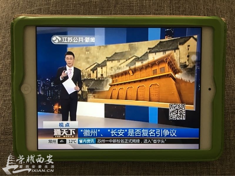 江苏卫视做了30分钟专题,谈及西安复名长安,大