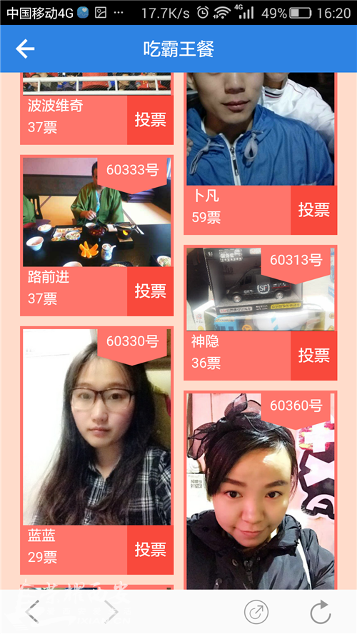 名单公示:荣耀西安网APP吃霸王餐圆满落幕