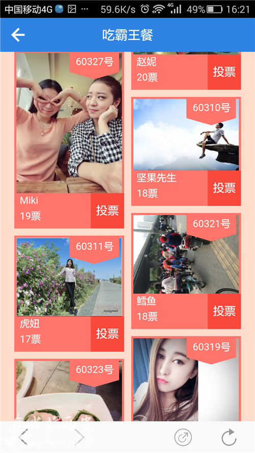 名单公示:荣耀西安网APP吃霸王餐圆满落幕