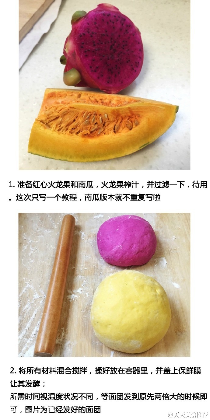 玫瑰花馒头 火龙果版本 超高颜值的玫瑰花馒头