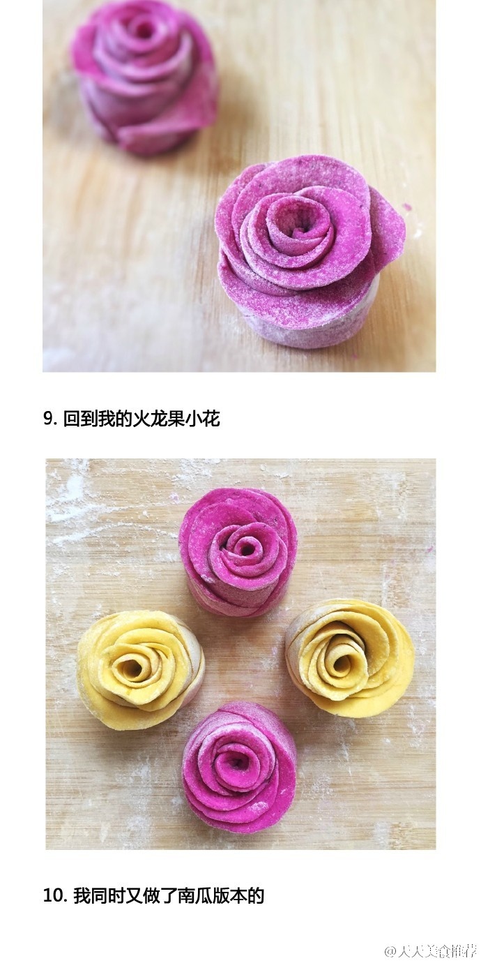 玫瑰花馒头 火龙果版本 超高颜值的玫瑰花馒头