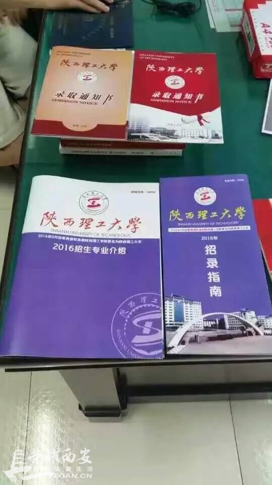 陕西理工学院升大成功 ;近日正式发文-城市发展