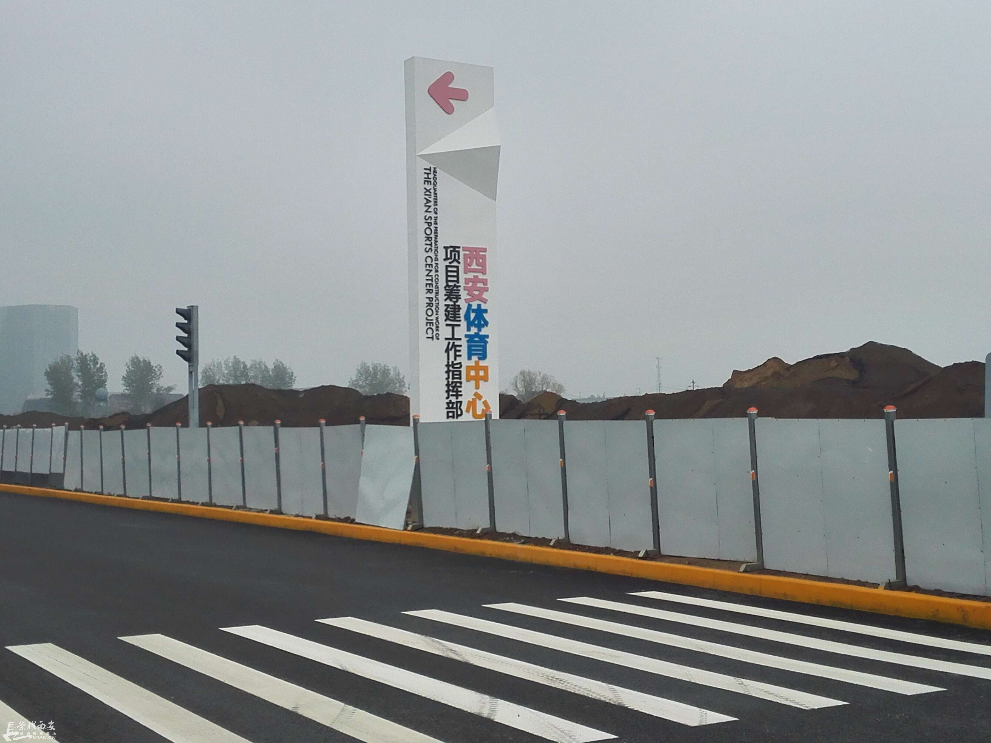 西安体育中心-城市发展|荣耀西安网|西安论坛-爱