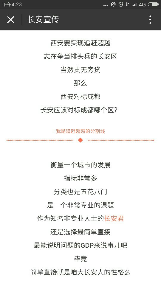 gdp增速_2018年成都市gdp总值