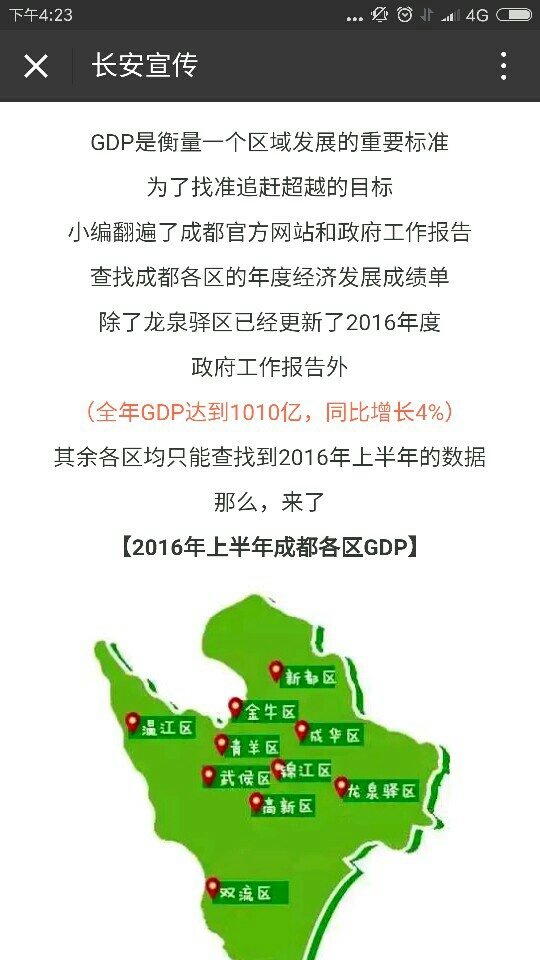 西安市各区划分地图_2018西安市各区gdp