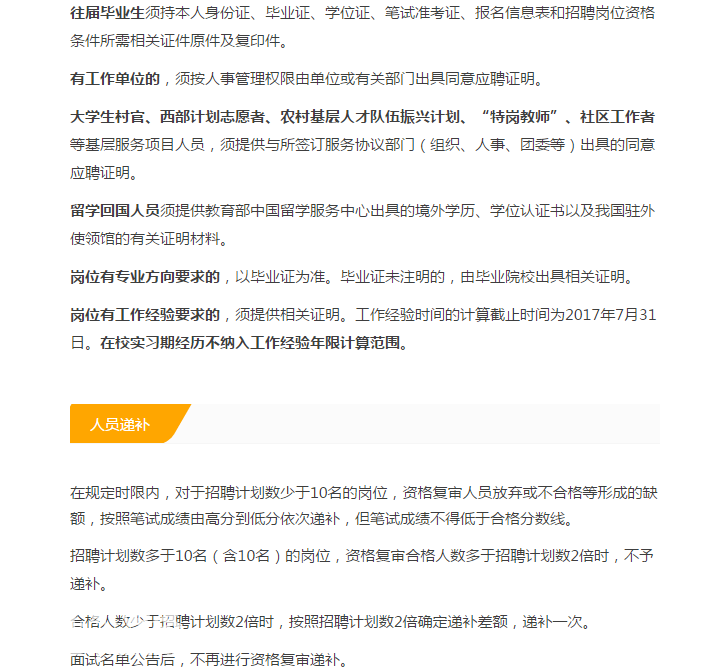 西安事业单位公开招聘1774人!4月24日起网上