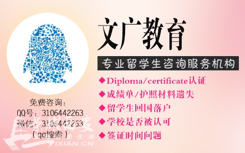 加拿大留学diploma认证成degree怎么操作?-背
