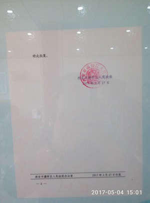 西安市灞桥区政府是变着花样玩拆迁,我们还能