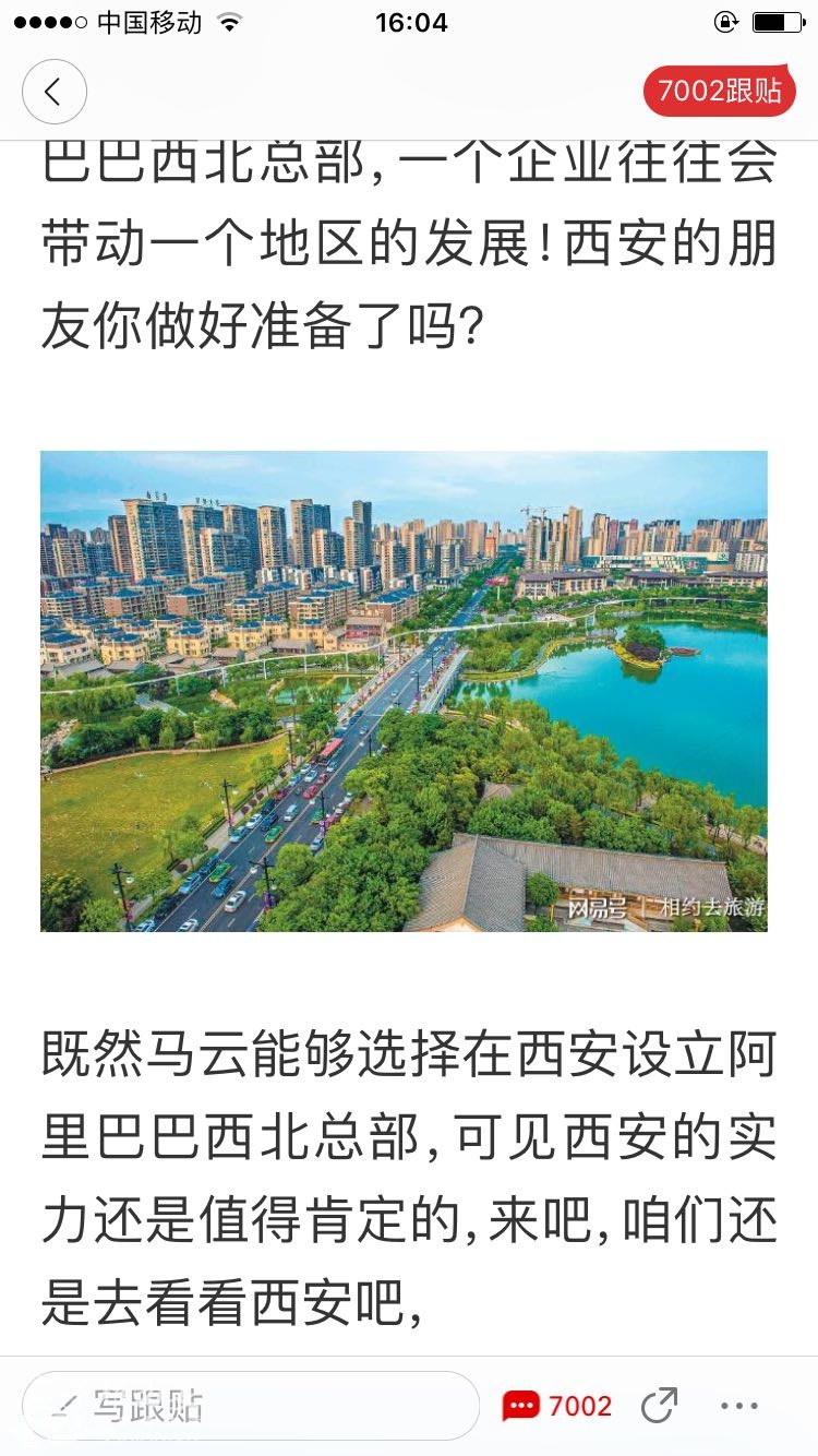 西安市人口网_中国人口味地图 西安人喝酒列第四 吃辣排第十(2)