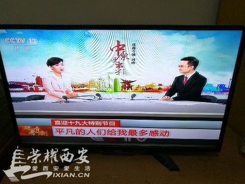 中央13台 新闻直播间 十九大特别节目 有报道陕