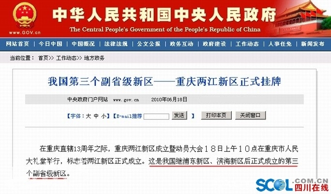 西咸新区网站建设引领地方经济发展新潮流