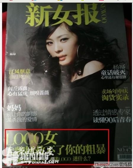 重庆新女报对成都装B女的理性还击:LOGO女,大