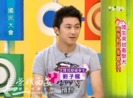 为什么台湾综艺节目这么喜欢找咱西安娃?-古城