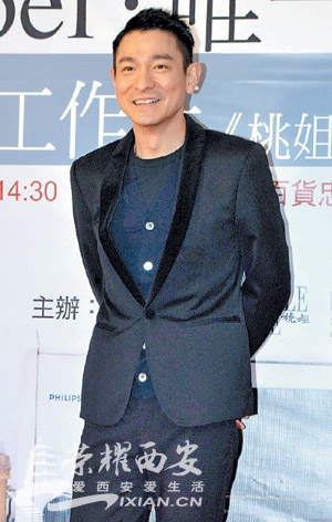 刘德华自嘲年纪大肉体不够分-影音娱乐|荣耀西