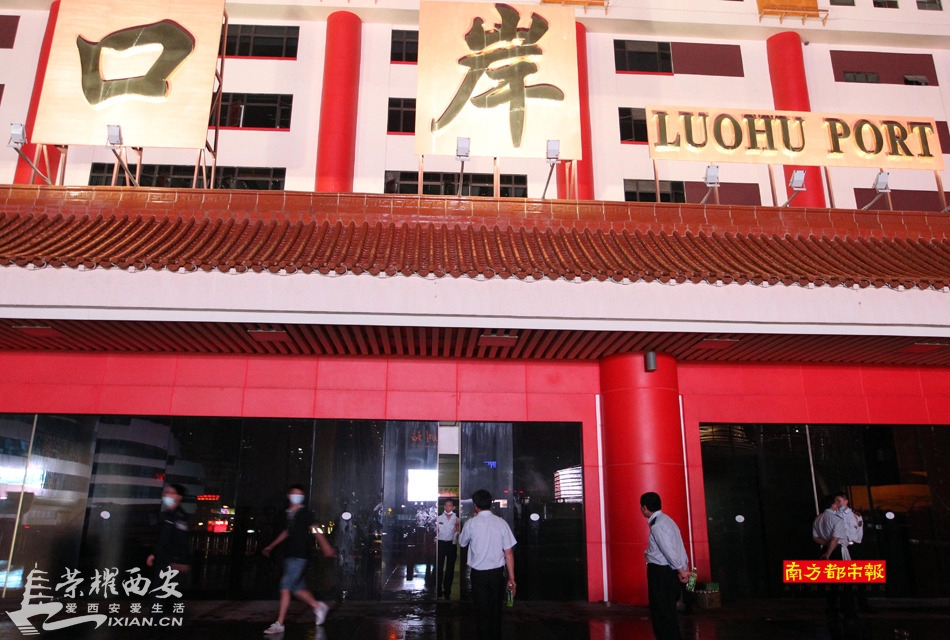 深圳罗湖口岸起火 昨晚紧急关闭-城市之间|荣耀