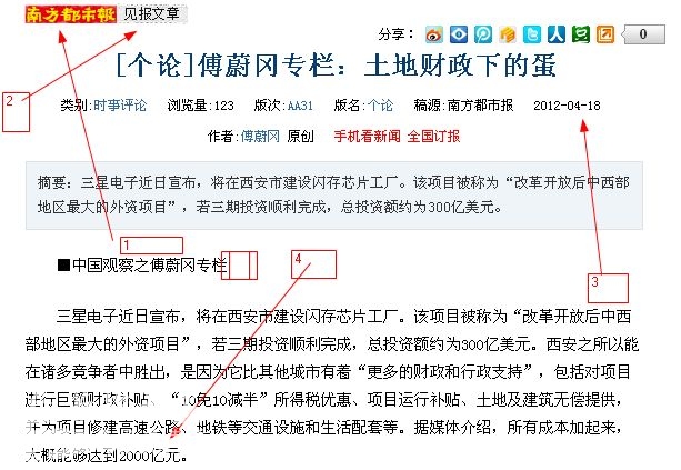 关于某星,我个人给各位网友的建议-城市发展|荣
