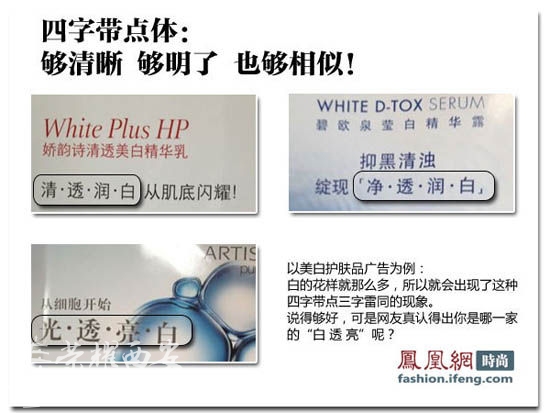 化妆品广告文案大吐槽 创意雷同傻傻难分清-血