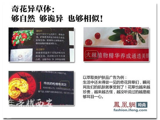 化妆品广告文案大吐槽 创意雷同傻傻难分清-血