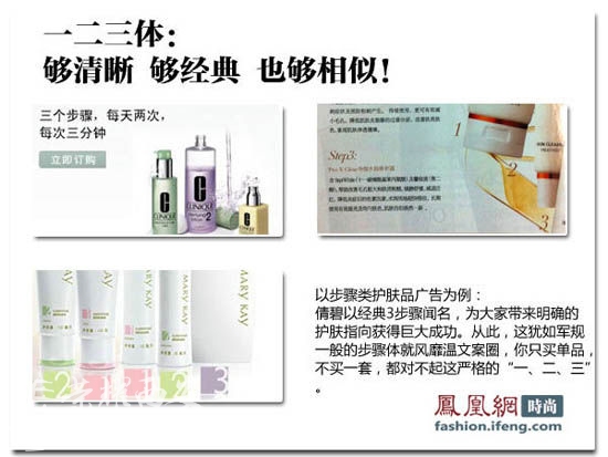 化妆品广告文案大吐槽 创意雷同傻傻难分清-血