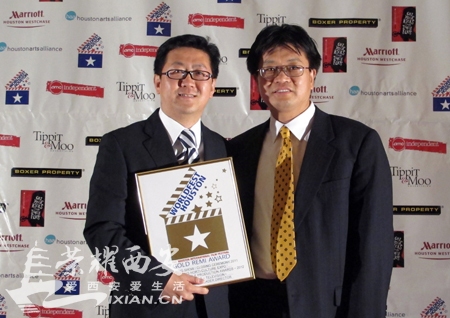 贺:西安世园会闭幕晚会获休斯敦国际电影节金