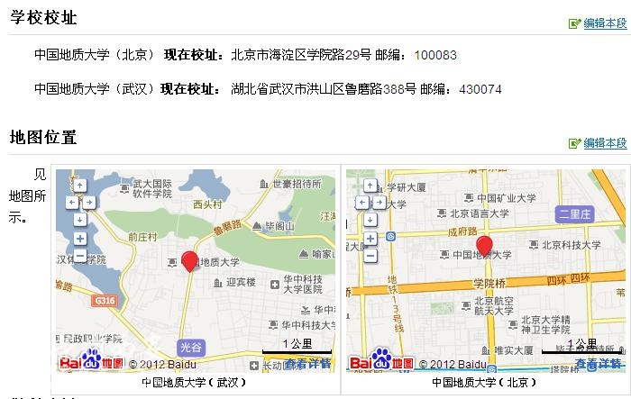 本科高校排名:北京 上海 西安 武汉 南京 江苏 陕