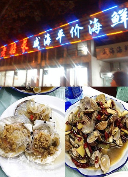 威海味海鲜小馆团购_美食威海海鲜_威海荣成石岛水产(3)