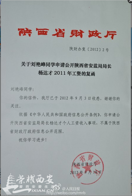 表哥杨达才_杨达才 收入